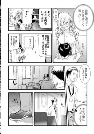 Maji Yabai! Onna ni Natta Ore no Oppai! - Page 76