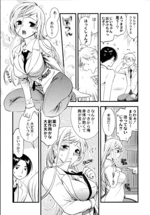 Maji Yabai! Onna ni Natta Ore no Oppai! - Page 81