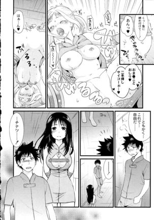 Maji Yabai! Onna ni Natta Ore no Oppai! - Page 188