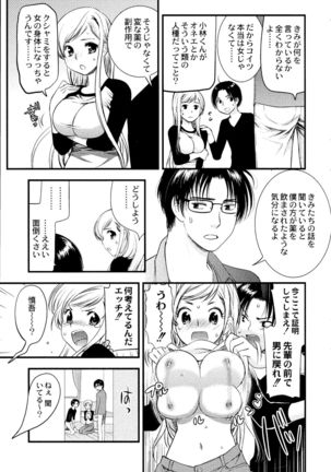 Maji Yabai! Onna ni Natta Ore no Oppai! - Page 53