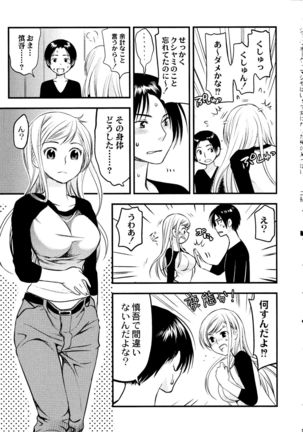 Maji Yabai! Onna ni Natta Ore no Oppai! - Page 25