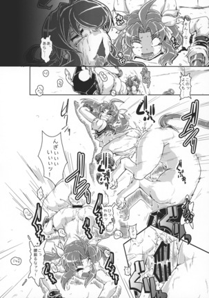 Tokumukan Kagerou Kenrou Hen Page #13