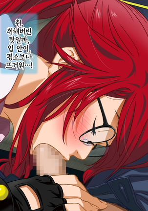 Aniya-san Change! | 아니야 씨 체인지! Page #49