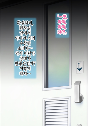 Aniya-san Change! | 아니야 씨 체인지! - Page 68