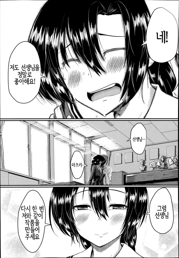 Kaiga Kyoushitsu