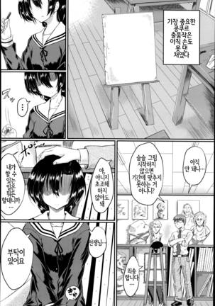 Kaiga Kyoushitsu Page #28