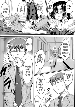 Kaiga Kyoushitsu Page #14