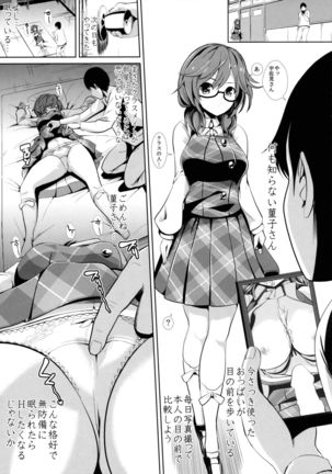 Touhou Suikan 1 Usami Sumireko - Page 6