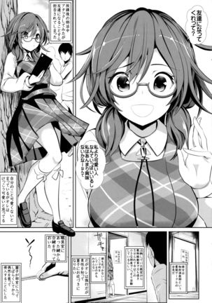 Touhou Suikan 1 Usami Sumireko Page #2