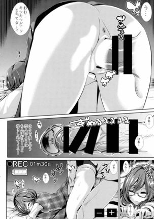 Touhou Suikan 1 Usami Sumireko - Page 9