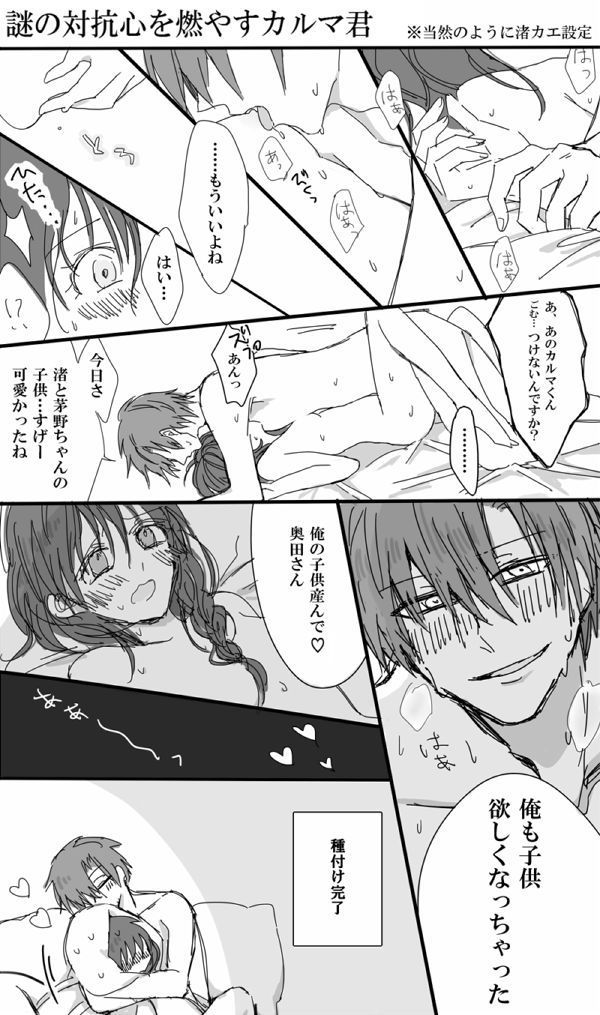 Karu Ai R18 Matome