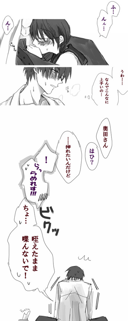 Karu Ai R18 Matome