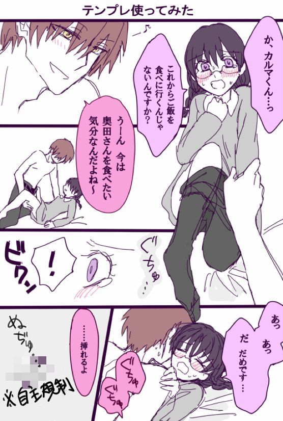 Karu Ai R18 Matome