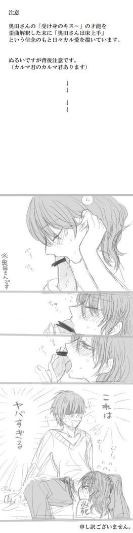 Karu Ai R18 Matome