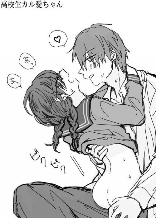 Karu Ai R18 Matome