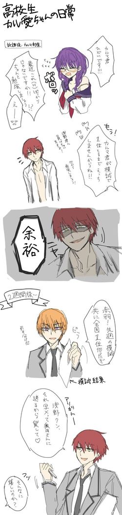 Karu Ai R18 Matome