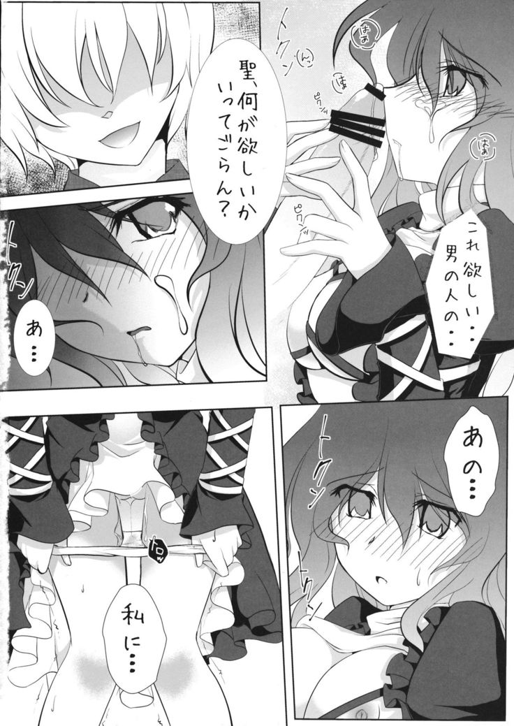 Ochita Seijin no Aido Seikatsu 1 Kore ga Watashi no Goshujin-sama