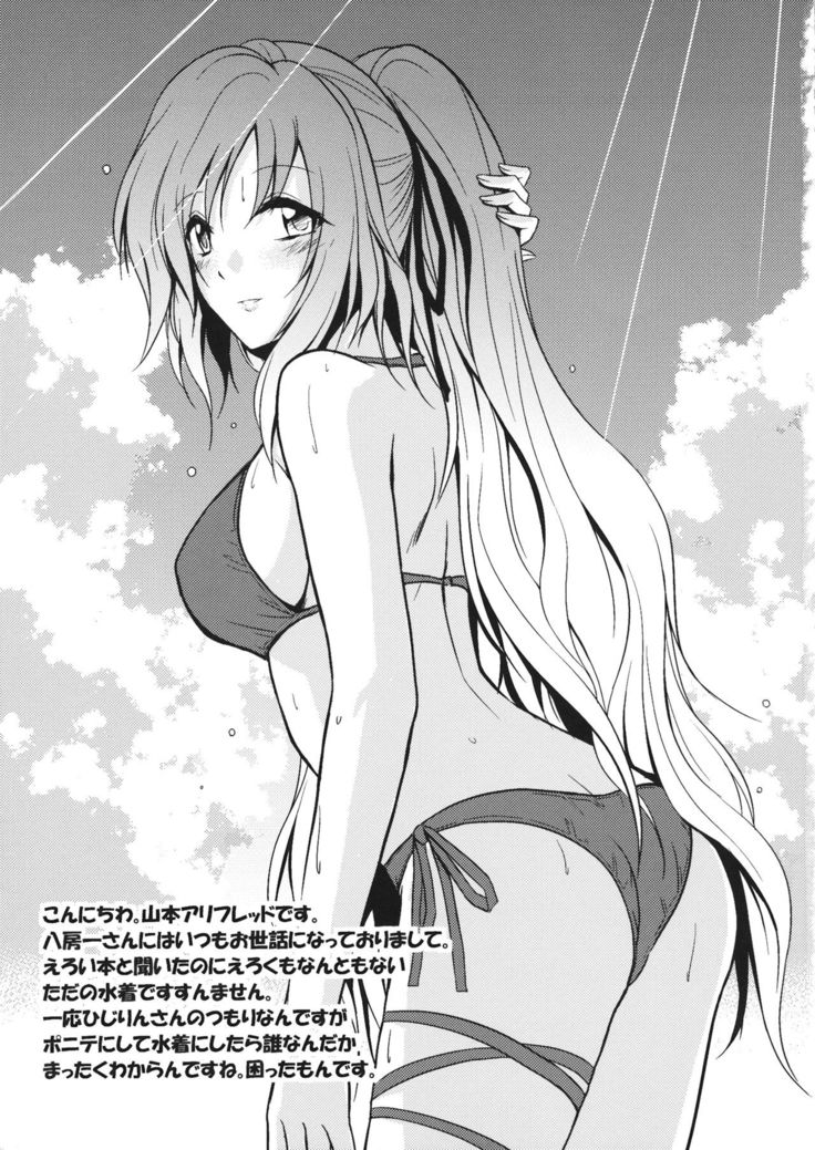 Ochita Seijin no Aido Seikatsu 1 Kore ga Watashi no Goshujin-sama