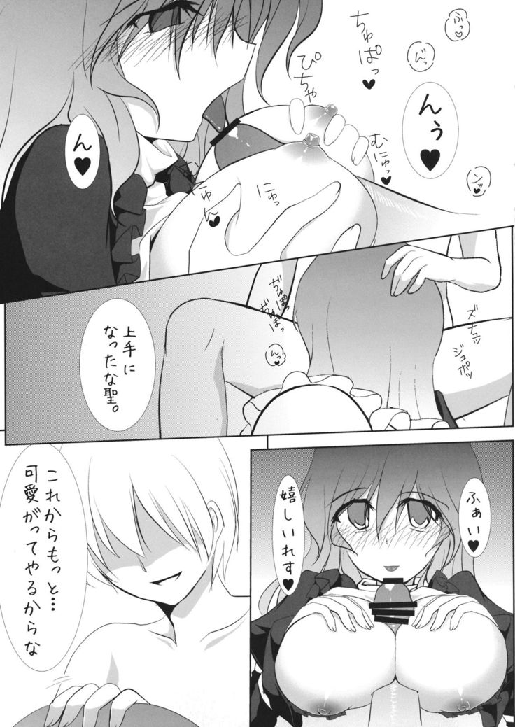 Ochita Seijin no Aido Seikatsu 1 Kore ga Watashi no Goshujin-sama