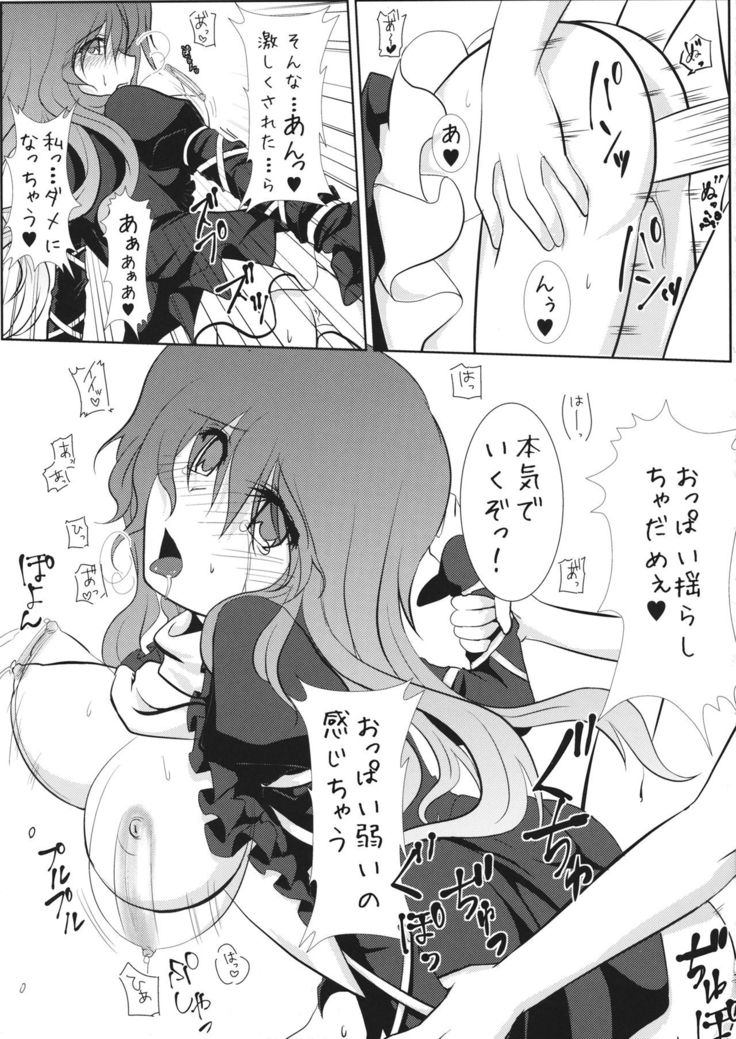 Ochita Seijin no Aido Seikatsu 1 Kore ga Watashi no Goshujin-sama