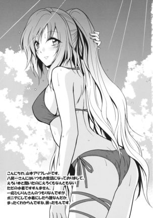 Ochita Seijin no Aido Seikatsu 1 Kore ga Watashi no Goshujin-sama Page #23