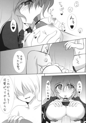 Ochita Seijin no Aido Seikatsu 1 Kore ga Watashi no Goshujin-sama Page #21