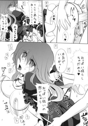 Ochita Seijin no Aido Seikatsu 1 Kore ga Watashi no Goshujin-sama Page #17