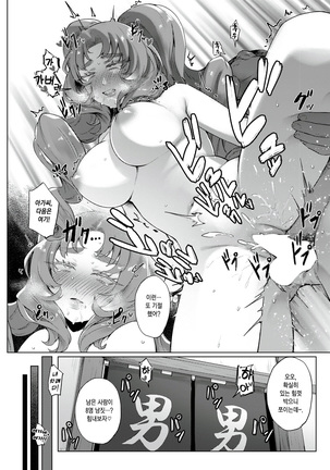 Celeb in Taisyuu-yokujou | 재벌 아가씨 in 대중목욕탕 Page #18