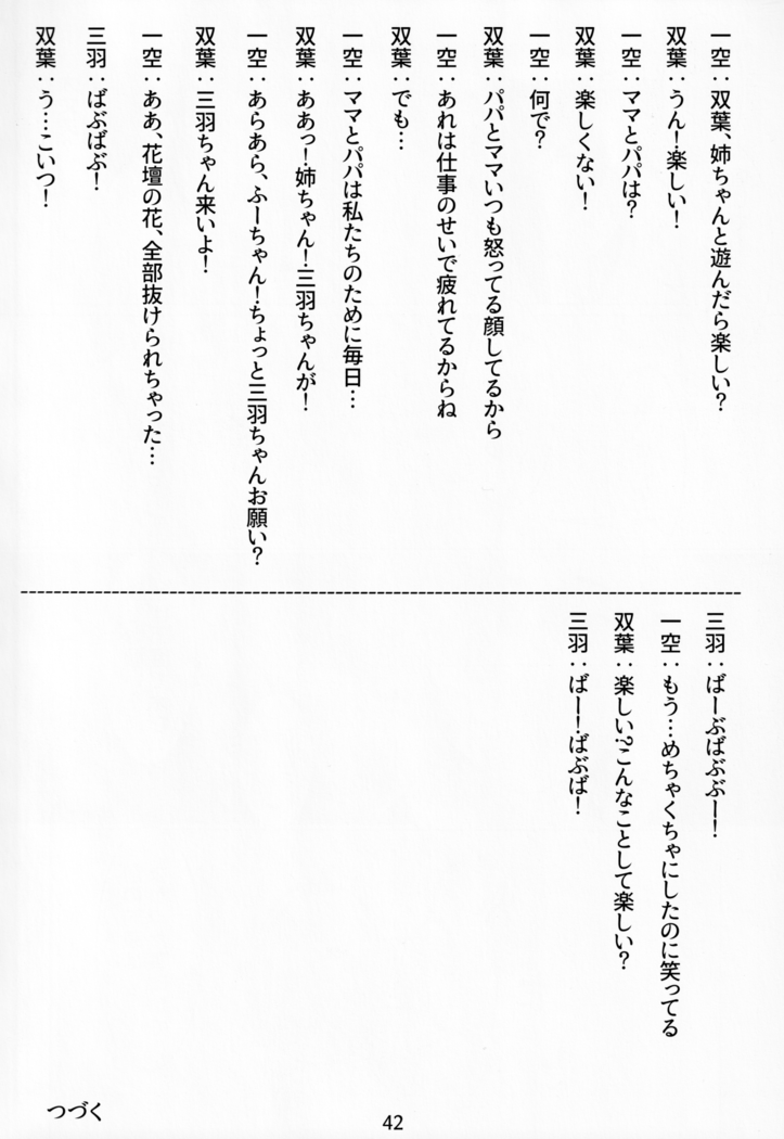Otonano Omochiya Vol. 15