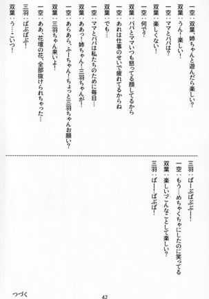 Otonano Omochiya Vol. 15 Page #41