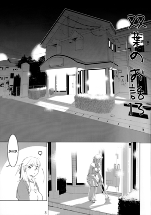 Otonano Omochiya Vol. 15 Page #2
