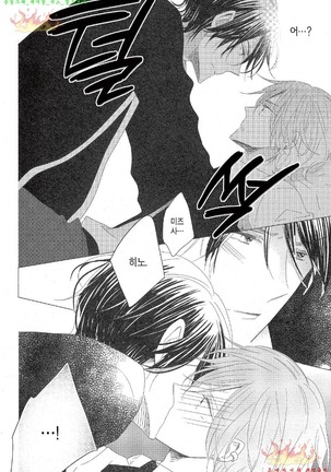 Danshi Koukouseiteki Kazoku Keikaku! | 남고생의 가족계획! Page #101