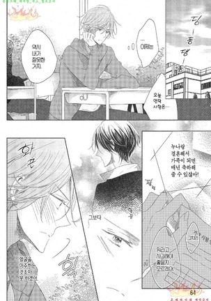 Danshi Koukouseiteki Kazoku Keikaku! | 남고생의 가족계획! Page #65