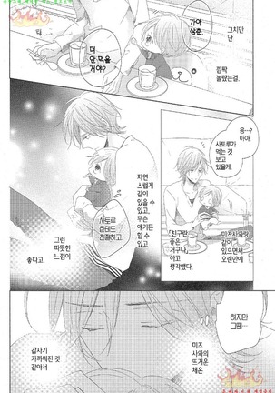 Danshi Koukouseiteki Kazoku Keikaku! | 남고생의 가족계획! - Page 73
