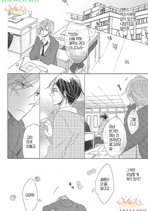 Danshi Koukouseiteki Kazoku Keikaku! | 남고생의 가족계획! - Page 43