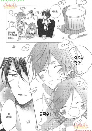 Danshi Koukouseiteki Kazoku Keikaku! | 남고생의 가족계획! Page #26