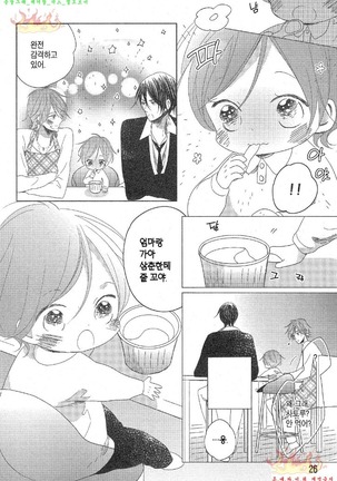 Danshi Koukouseiteki Kazoku Keikaku! | 남고생의 가족계획! Page #27