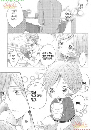 Danshi Koukouseiteki Kazoku Keikaku! | 남고생의 가족계획! - Page 74