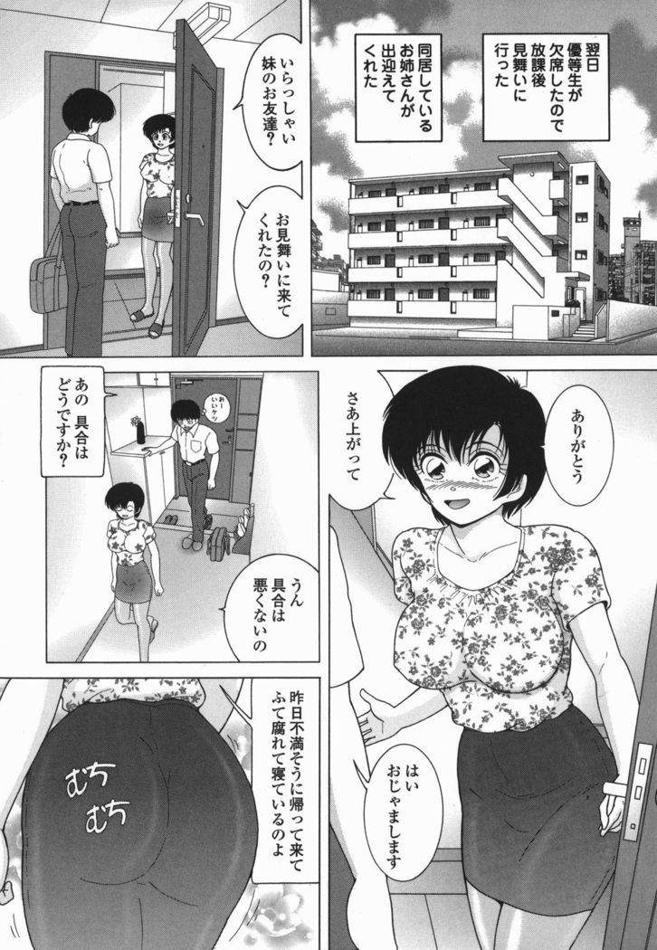 Jogakusei Maetsu no Kyoukasho - The Schoolgirl With Shameful Textbook.