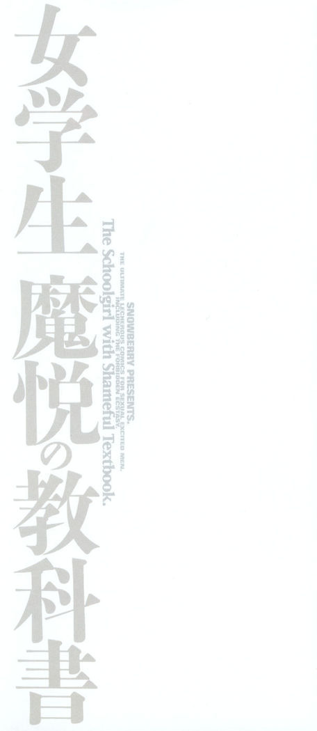 Jogakusei Maetsu no Kyoukasho - The Schoolgirl With Shameful Textbook.