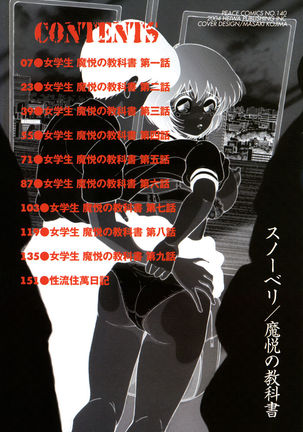 Jogakusei Maetsu no Kyoukasho - The Schoolgirl With Shameful Textbook. Page #8