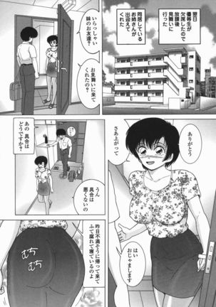 Jogakusei Maetsu no Kyoukasho - The Schoolgirl With Shameful Textbook. Page #42