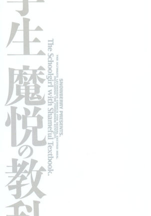 Jogakusei Maetsu no Kyoukasho - The Schoolgirl With Shameful Textbook. Page #3