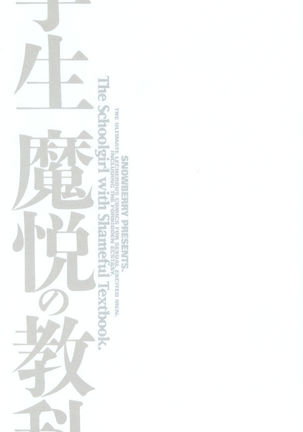 Jogakusei Maetsu no Kyoukasho - The Schoolgirl With Shameful Textbook. Page #4