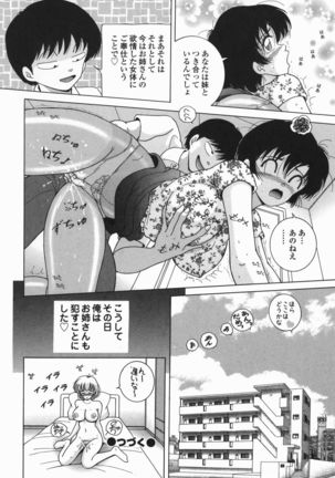 Jogakusei Maetsu no Kyoukasho - The Schoolgirl With Shameful Textbook. Page #56
