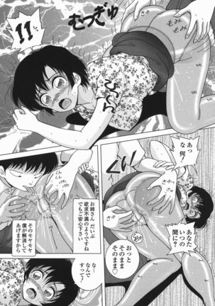 Jogakusei Maetsu no Kyoukasho - The Schoolgirl With Shameful Textbook. Page #54