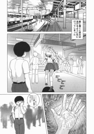 Jogakusei Maetsu no Kyoukasho - The Schoolgirl With Shameful Textbook. Page #21