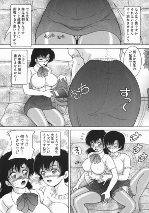 Jogakusei Maetsu no Kyoukasho - The Schoolgirl With Shameful Textbook. Page #139
