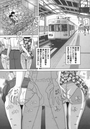 Jogakusei Maetsu no Kyoukasho - The Schoolgirl With Shameful Textbook. Page #74