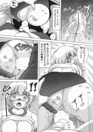 Jogakusei Maetsu no Kyoukasho - The Schoolgirl With Shameful Textbook. Page #32
